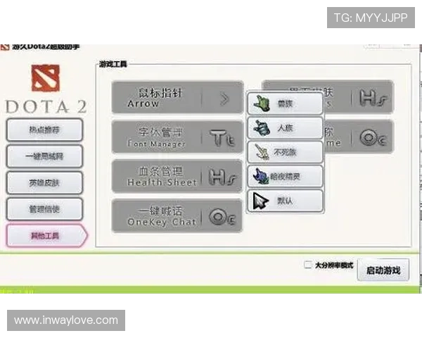 游久网DOTA2超级助手有哪些功能，新手如何利用它快速入门，最新版本又带来了哪些变化？